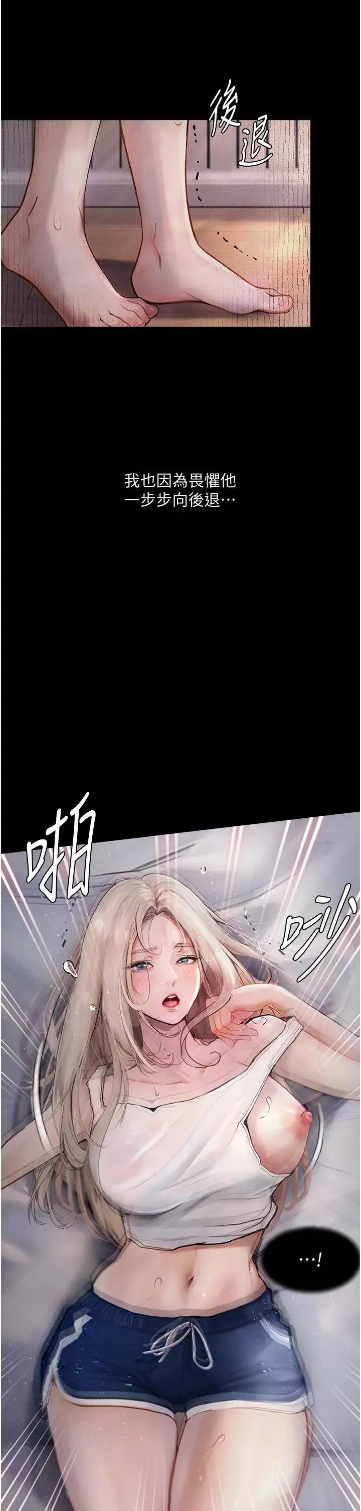 墮落物語第3話-被羞辱後的屈服