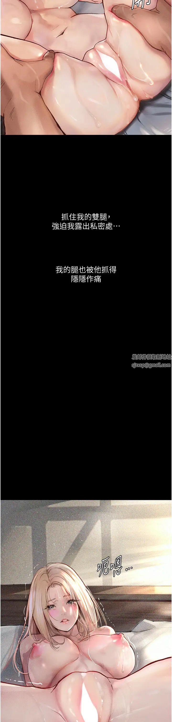墮落物語第3話-被羞辱後的屈服