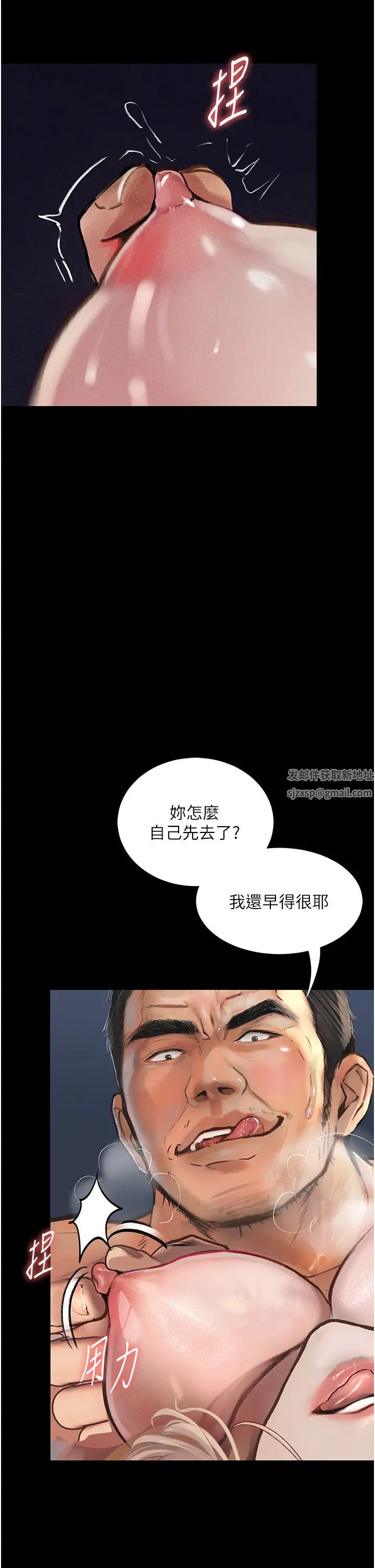 墮落物語第3話-被羞辱後的屈服
