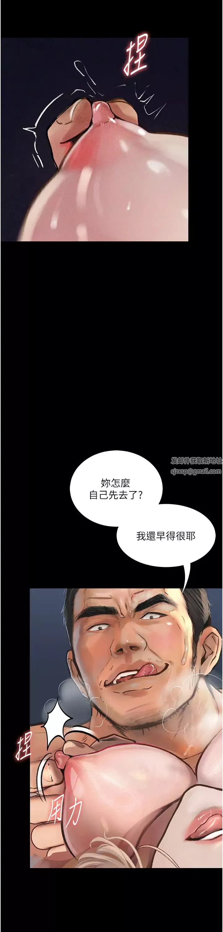 墮落物語第3話-被羞辱後的屈服