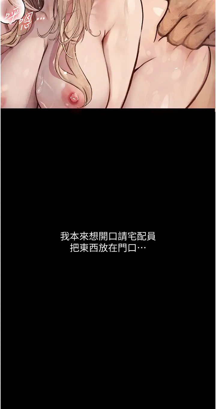 墮落物語第3話-被羞辱後的屈服