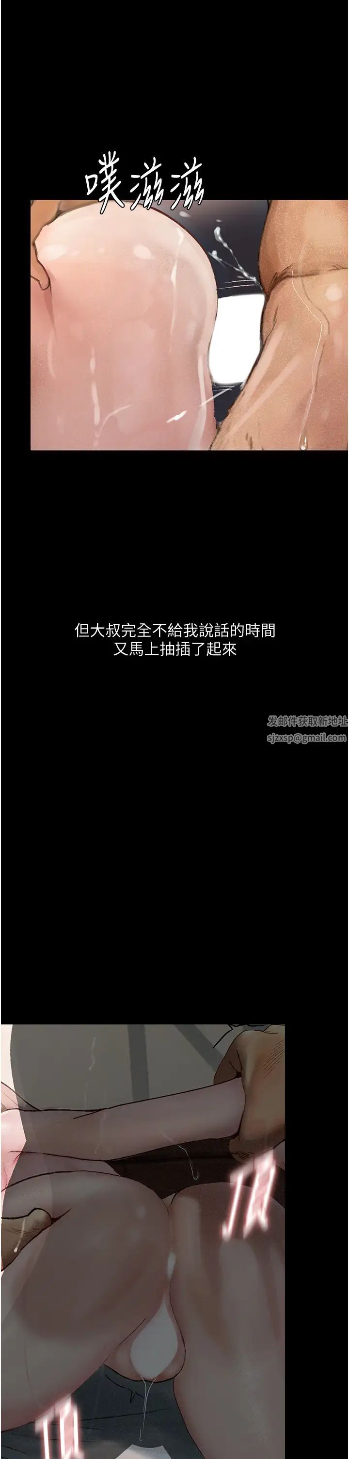 墮落物語第3話-被羞辱後的屈服