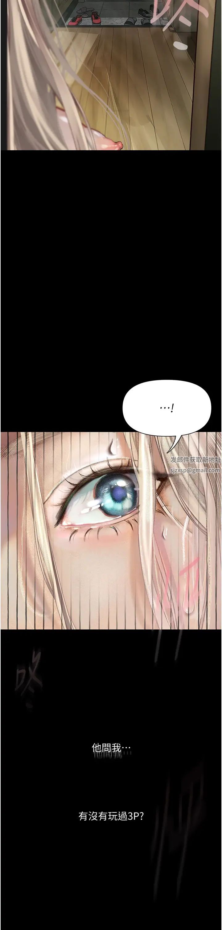 墮落物語第3話-被羞辱後的屈服
