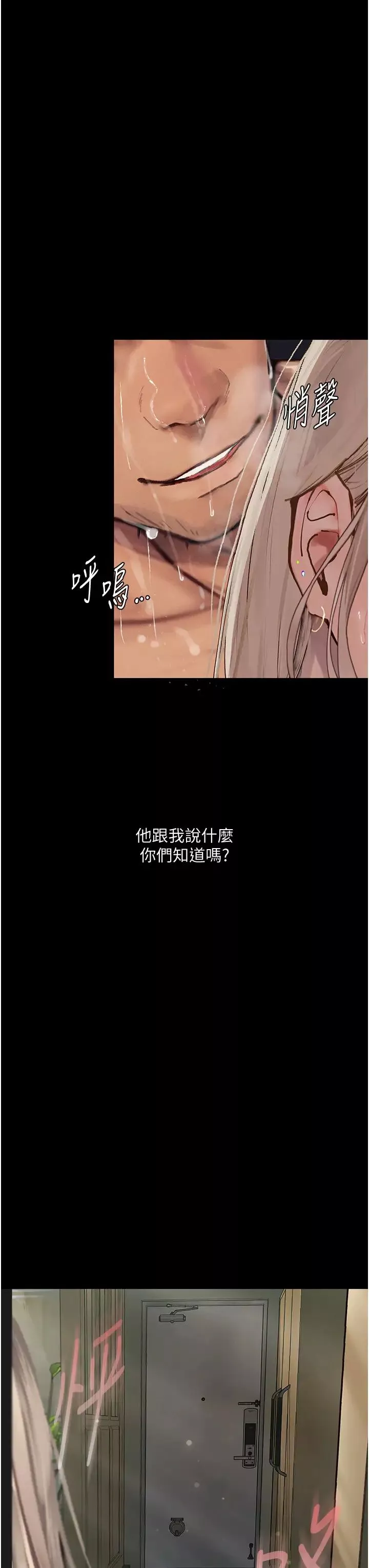 墮落物語第3話-被羞辱後的屈服