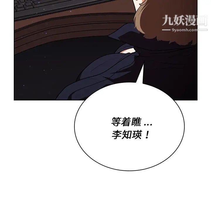 組長的小秘密第1話
