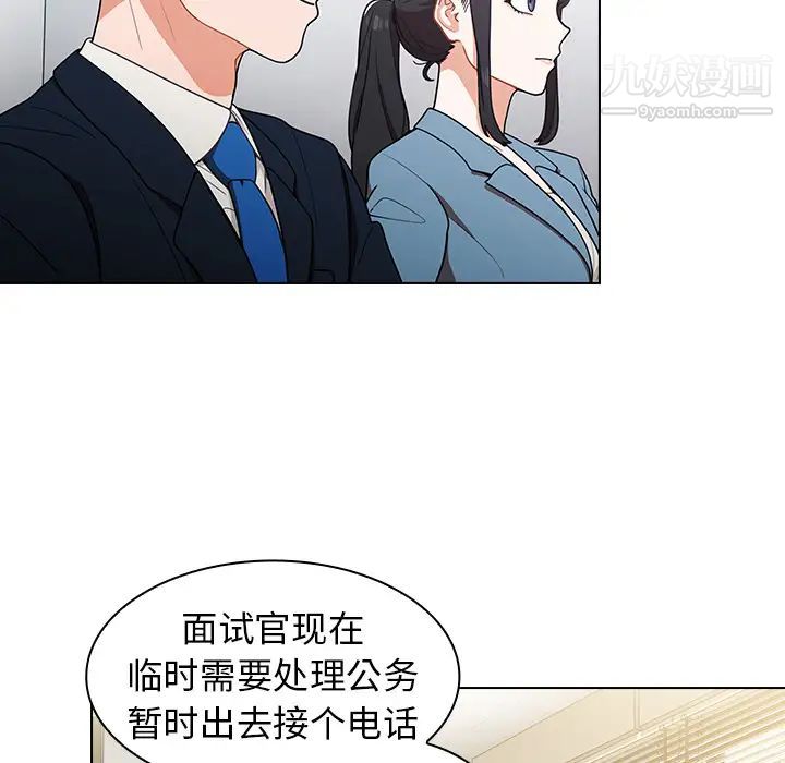組長的小秘密第1話