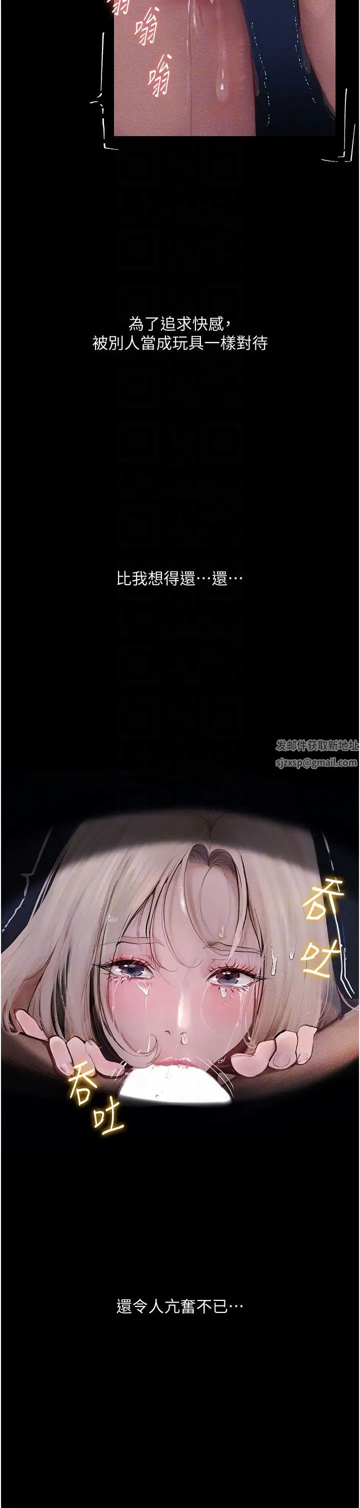墮落物語第4話-搶別人的女人才夠爽