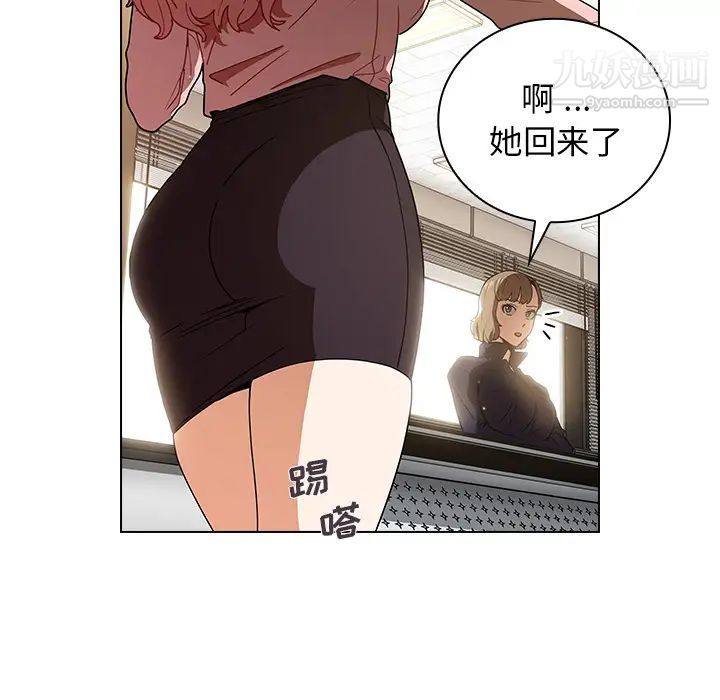 組長的小秘密第1話