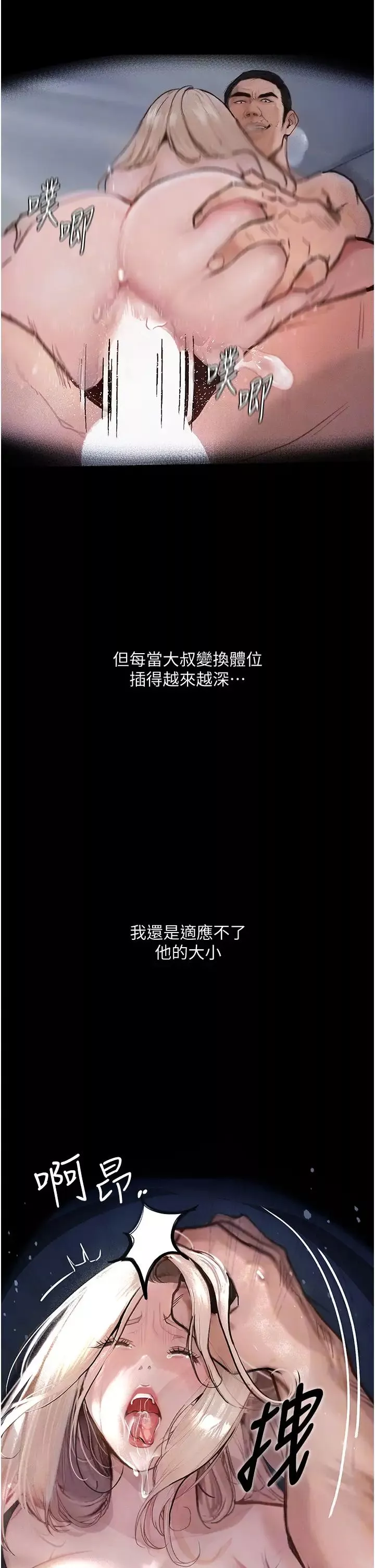 墮落物語第4話-搶別人的女人才夠爽