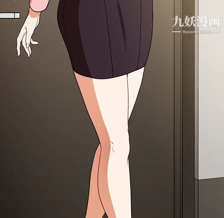 組長的小秘密第1話