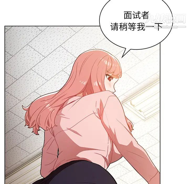 组长的小秘密第1话