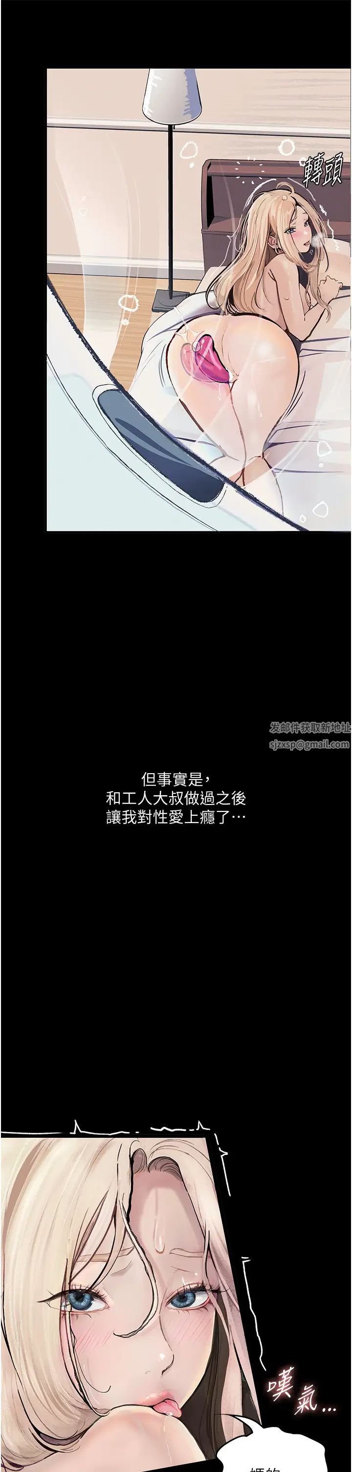 墮落物語第4話-搶別人的女人才夠爽