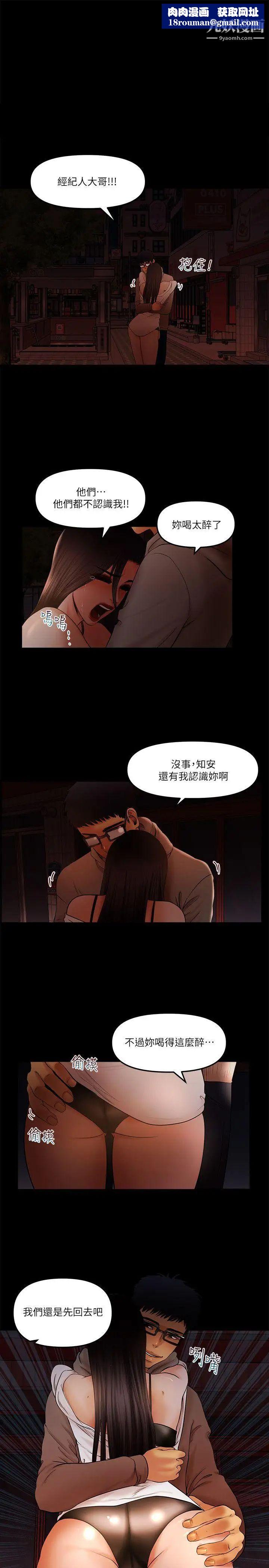 乾爹我還要第20话-我爱妳，我要插进去了!