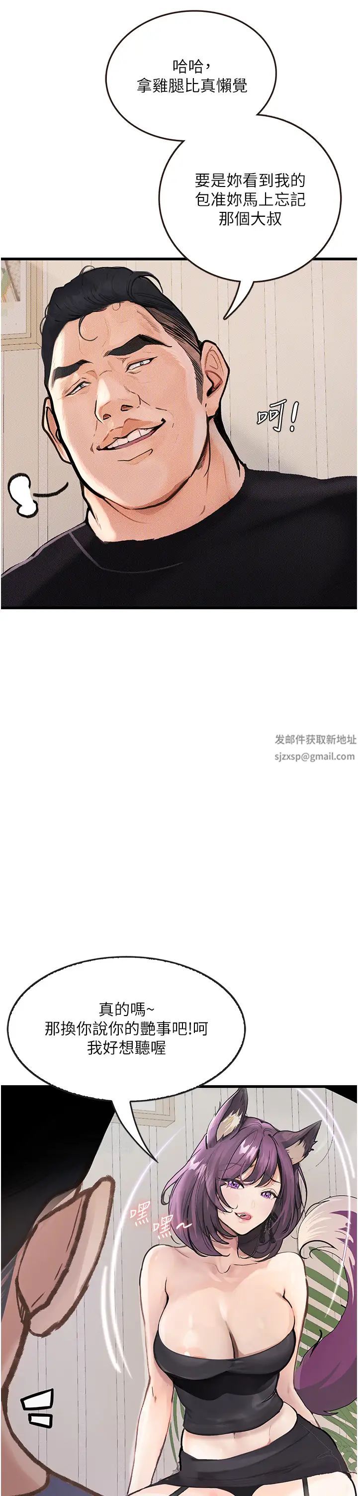 墮落物語第4話-搶別人的女人才夠爽