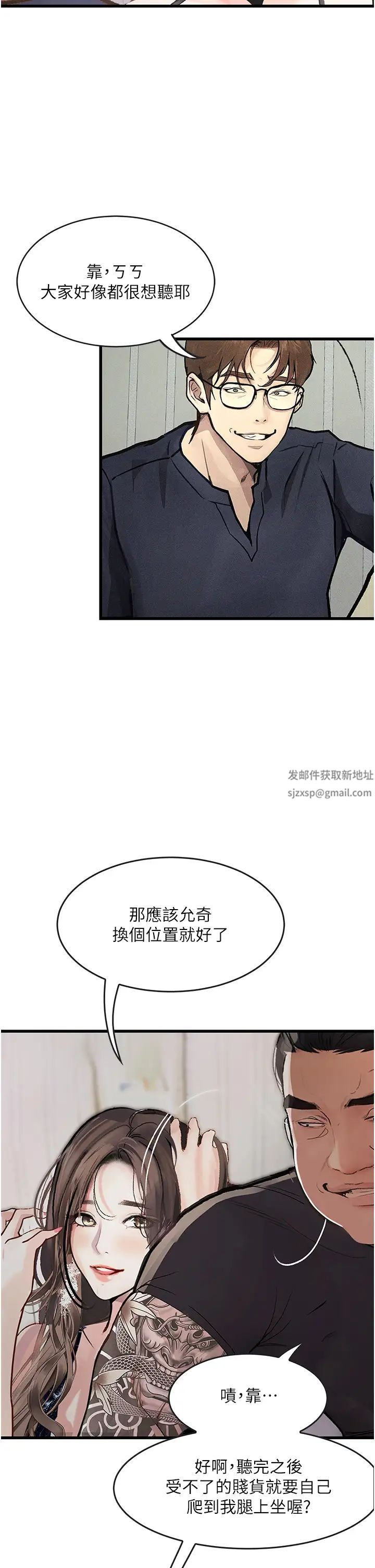 墮落物語第4話-搶別人的女人才夠爽