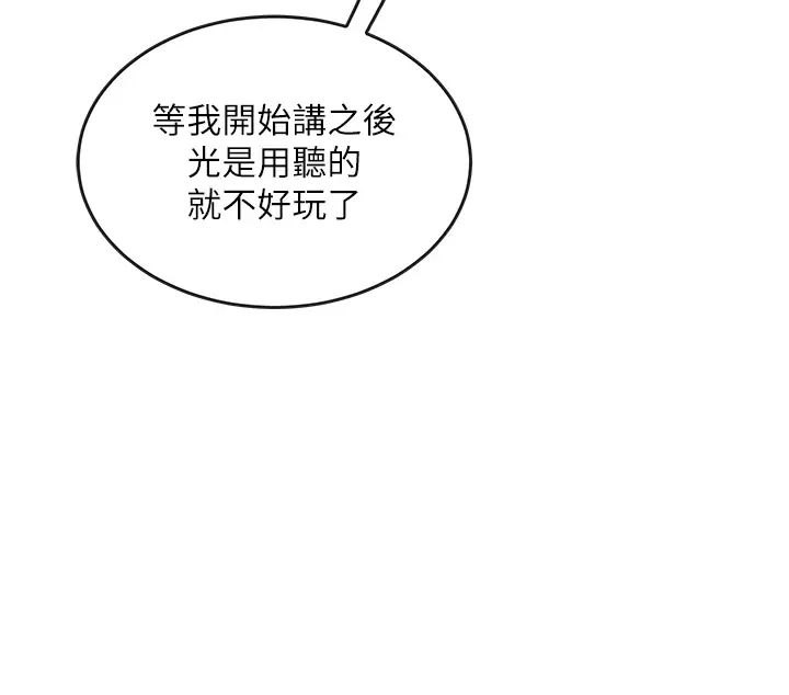 堕落物语第4话-抢别人的女人才够爽