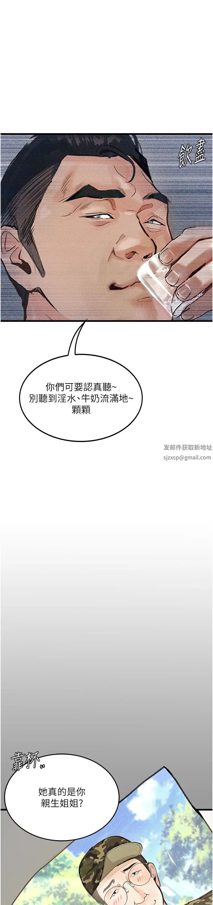 墮落物語第4話-搶別人的女人才夠爽