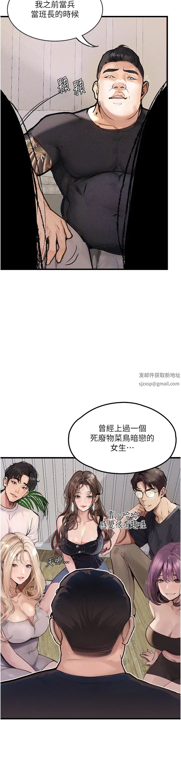 墮落物語第4話-搶別人的女人才夠爽