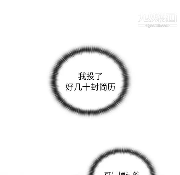 組長的小秘密第1話