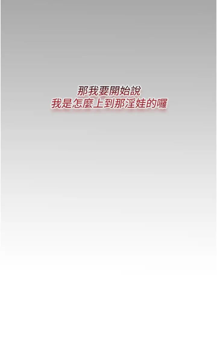 墮落物語第4話-搶別人的女人才夠爽