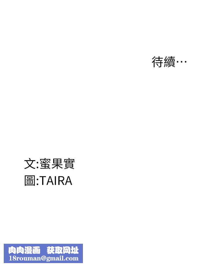 墮落物語第4話-搶別人的女人才夠爽
