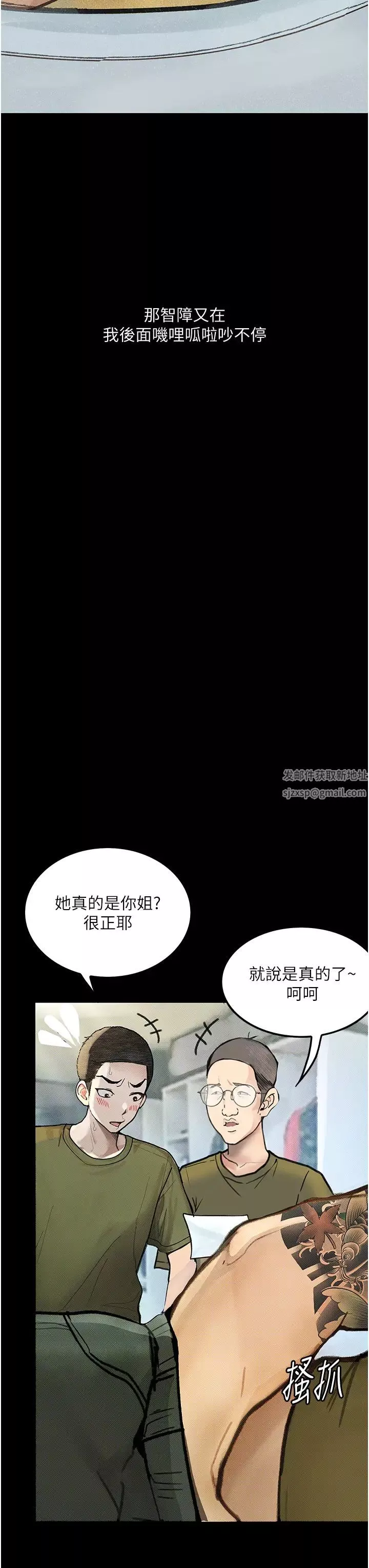 墮落物語第5話-廢物學弟的極品繼姐