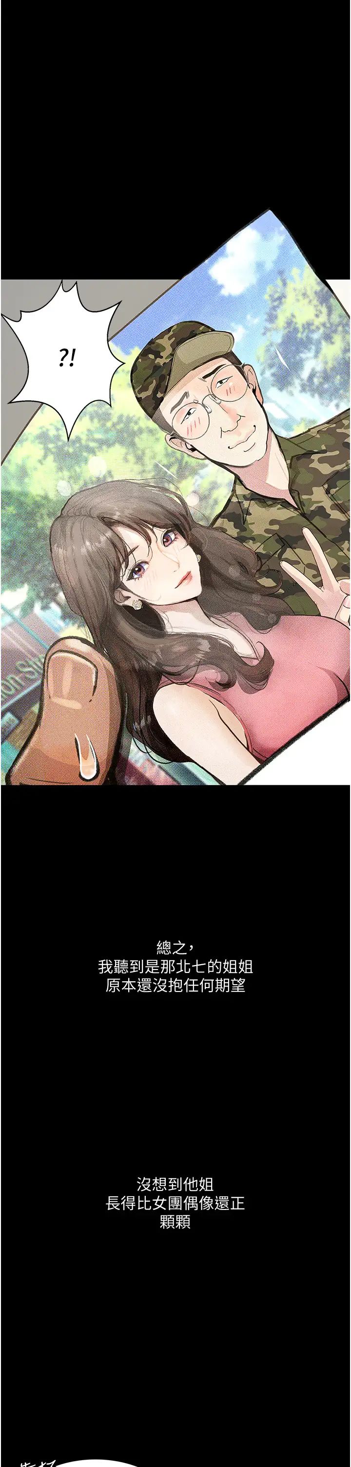 墮落物語第5話-廢物學弟的極品繼姐