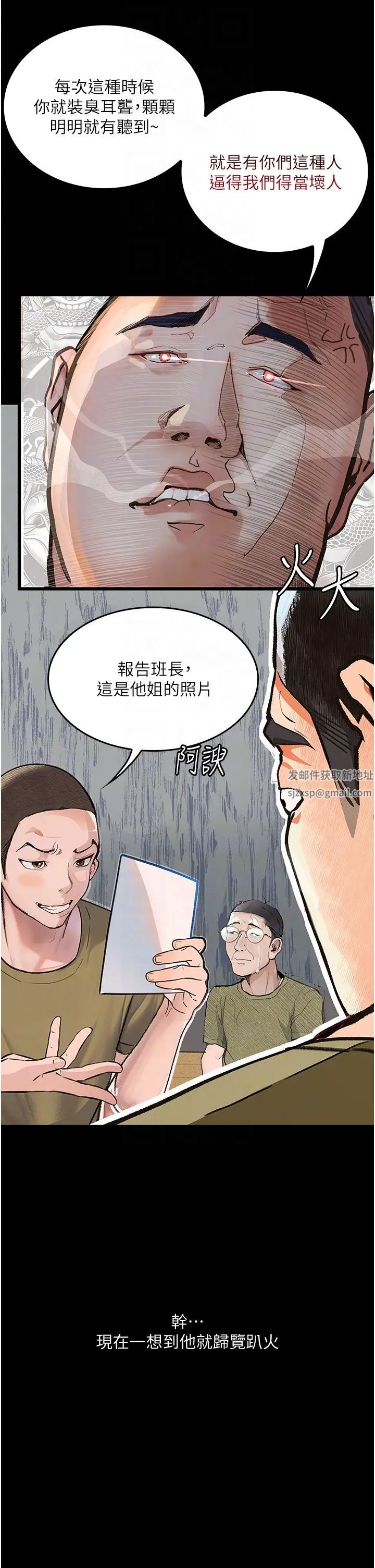 墮落物語第5話-廢物學弟的極品繼姐