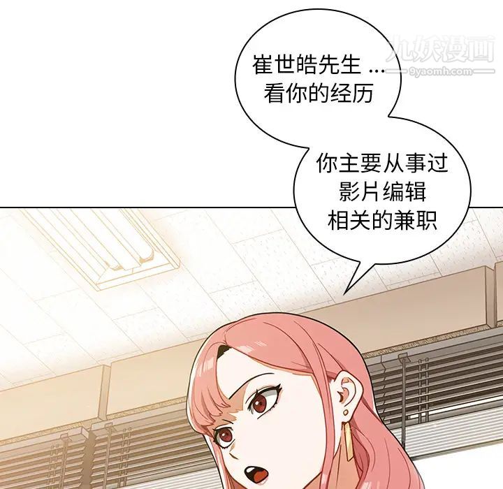 組長的小秘密第1話