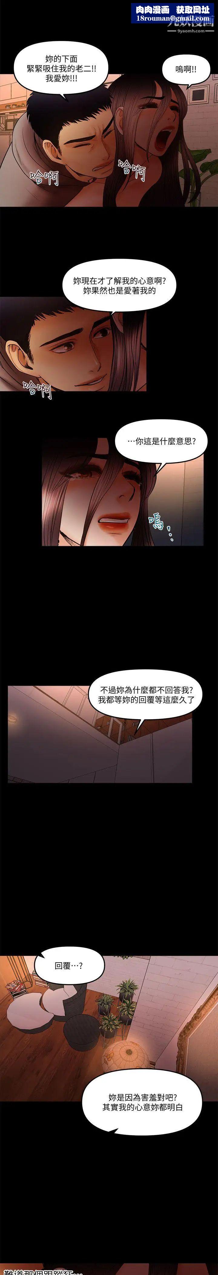 干爹我还要第20话-我爱妳，我要插进去了!