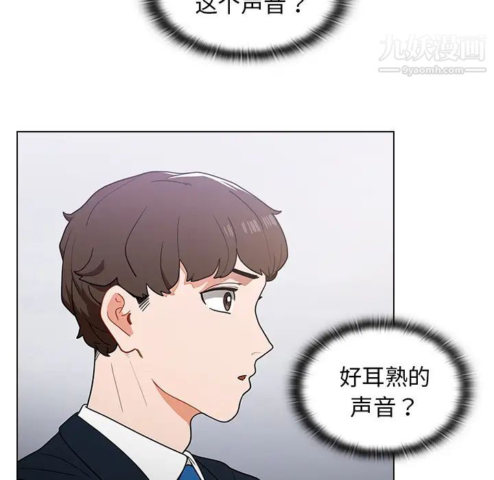組長的小秘密第1話