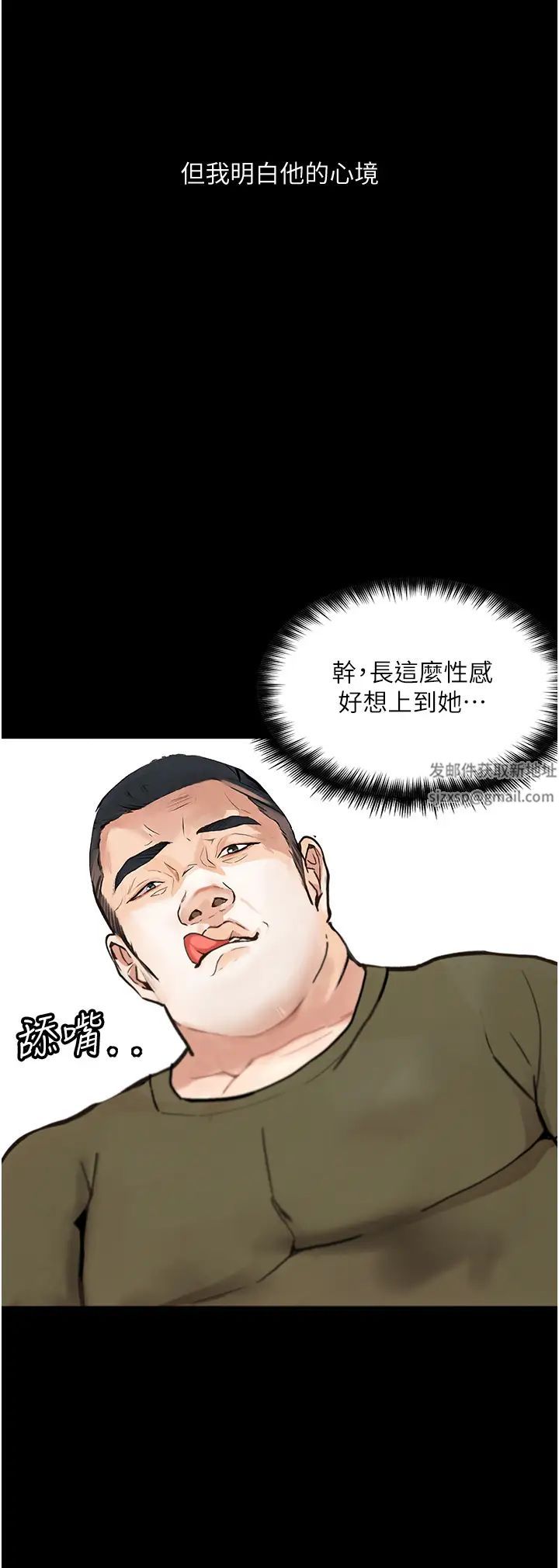 墮落物語第5話-廢物學弟的極品繼姐