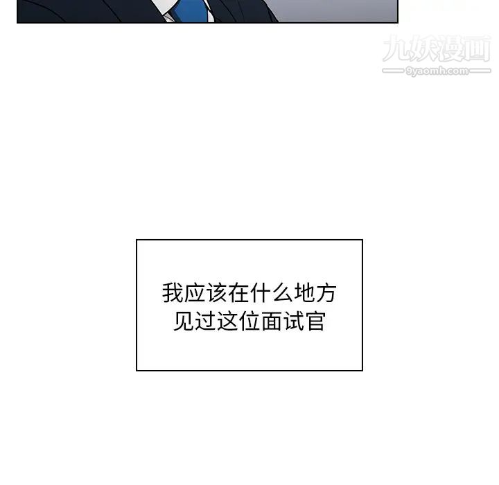 組長的小秘密第1話