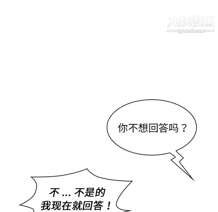 組長的小秘密第1話