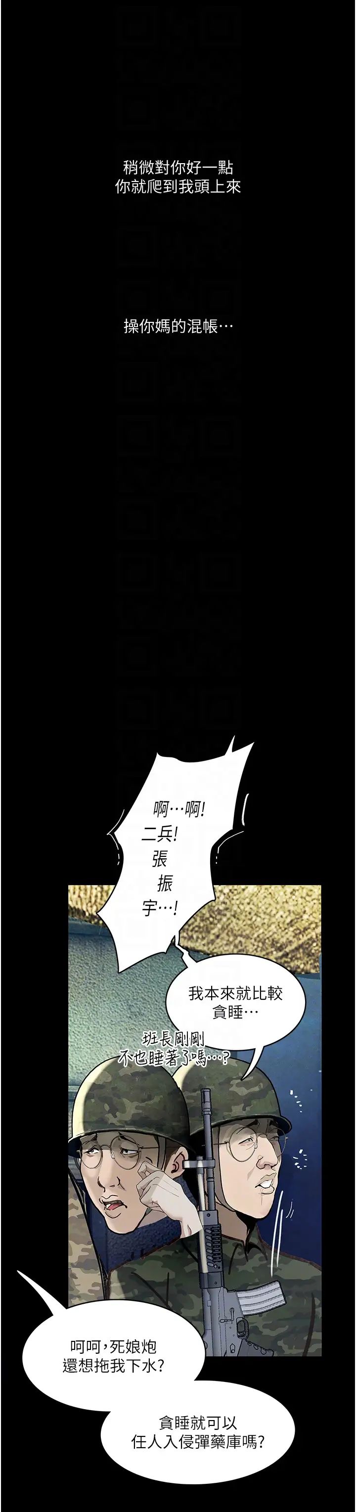 墮落物語第5話-廢物學弟的極品繼姐