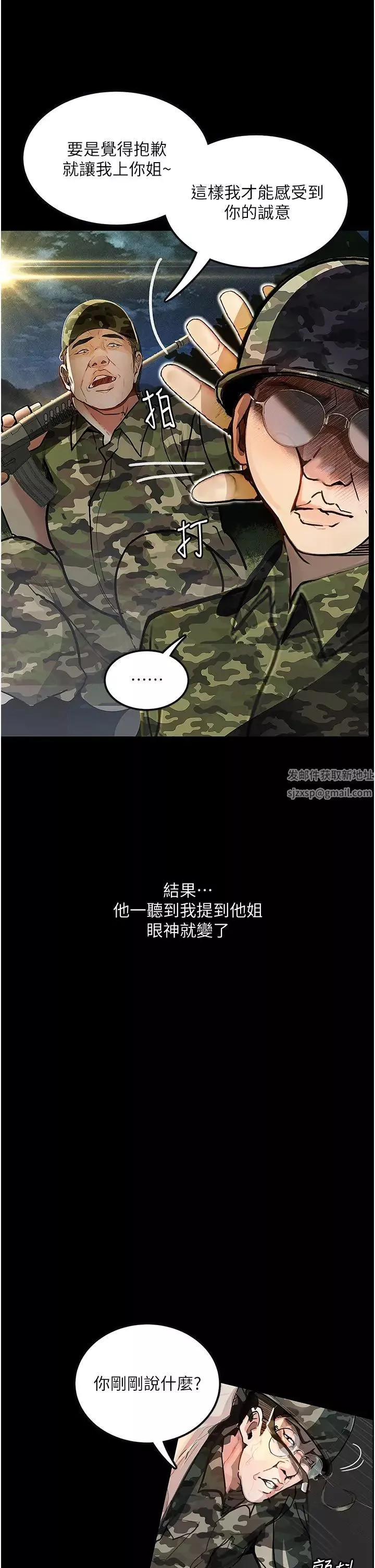 墮落物語第5話-廢物學弟的極品繼姐
