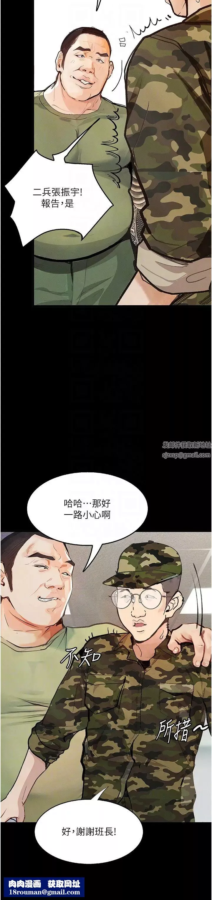 墮落物語第5話-廢物學弟的極品繼姐