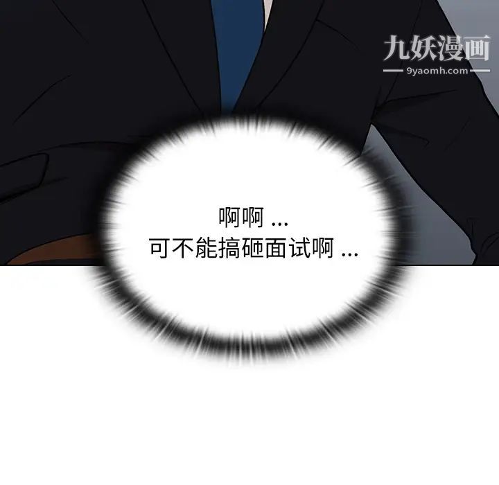 組長的小秘密第1話