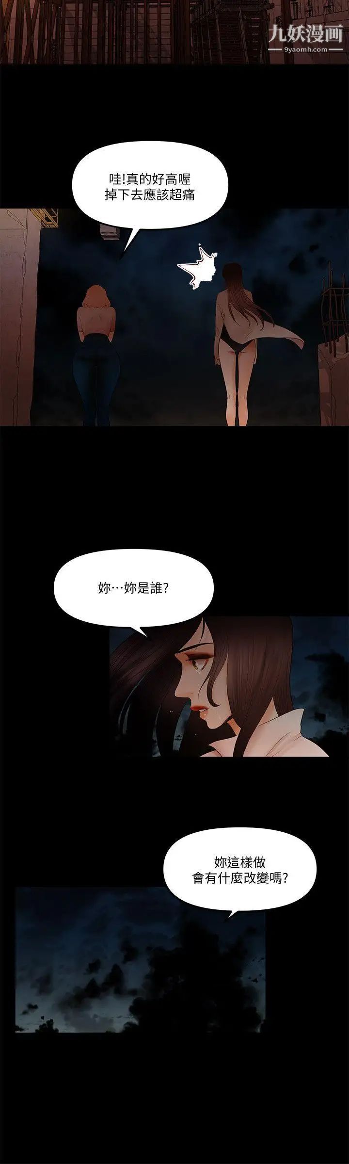干爹我还要第20话-我爱妳，我要插进去了!