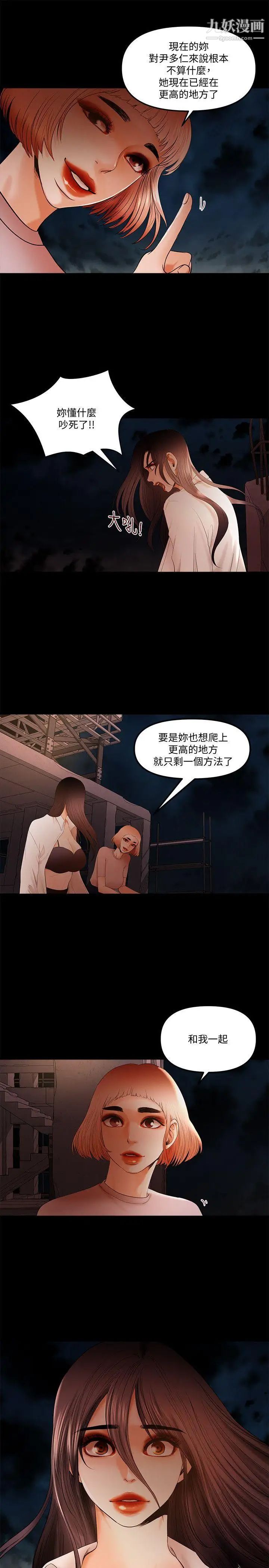 干爹我还要第20话-我爱妳，我要插进去了!