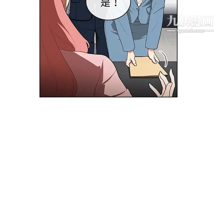 組長的小秘密第1話