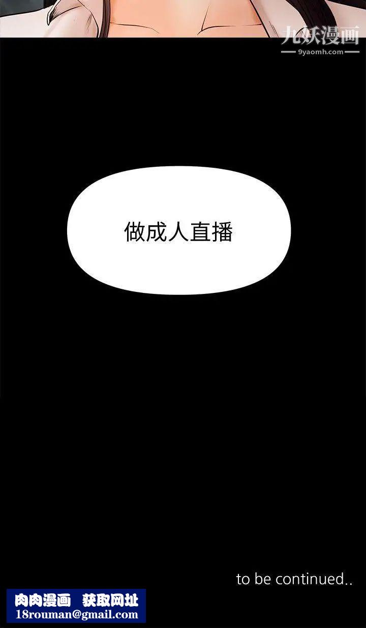 乾爹我還要第20话-我爱妳，我要插进去了!