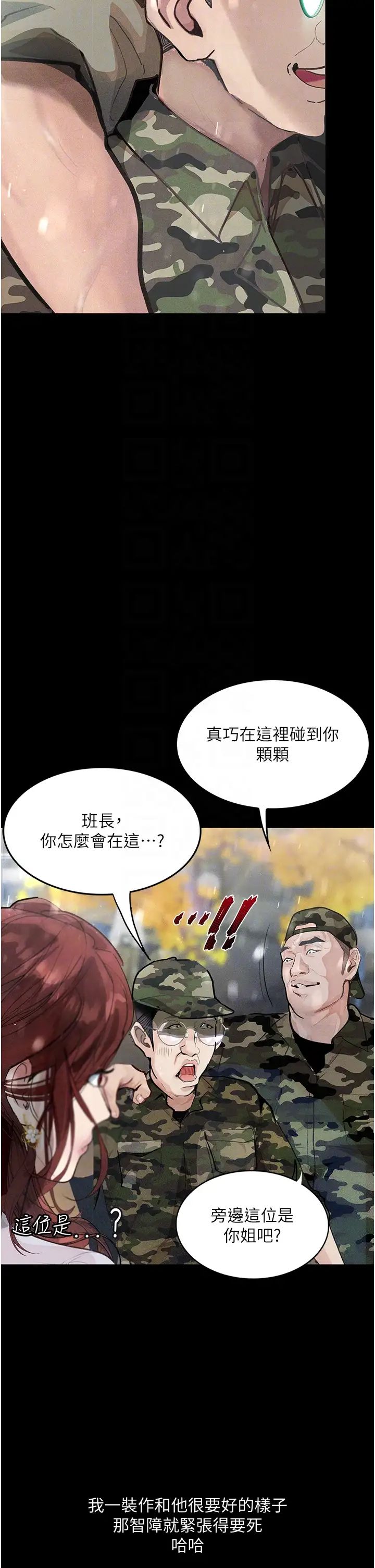 墮落物語第5話-廢物學弟的極品繼姐