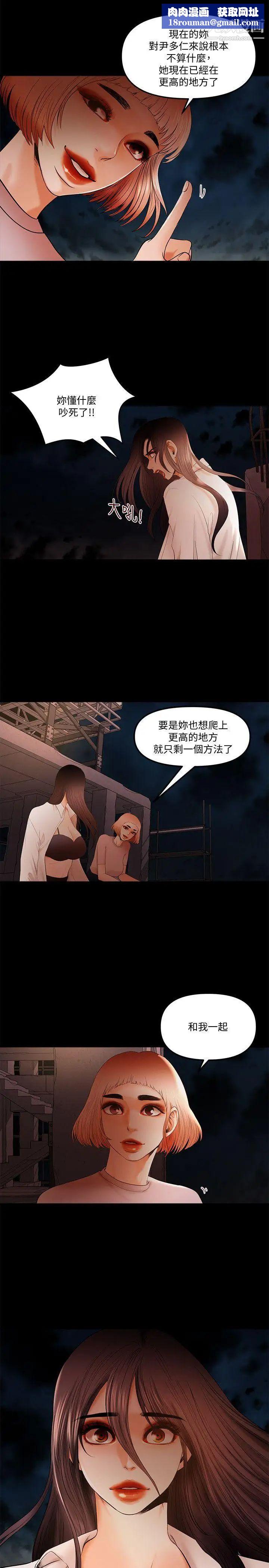 干爹我还要第21话-成人直播火辣辣的裸露尺度
