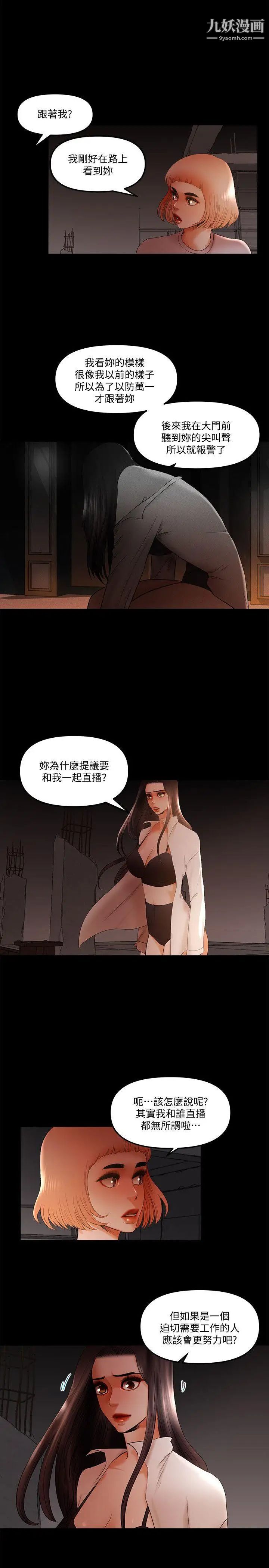 干爹我还要第21话-成人直播火辣辣的裸露尺度
