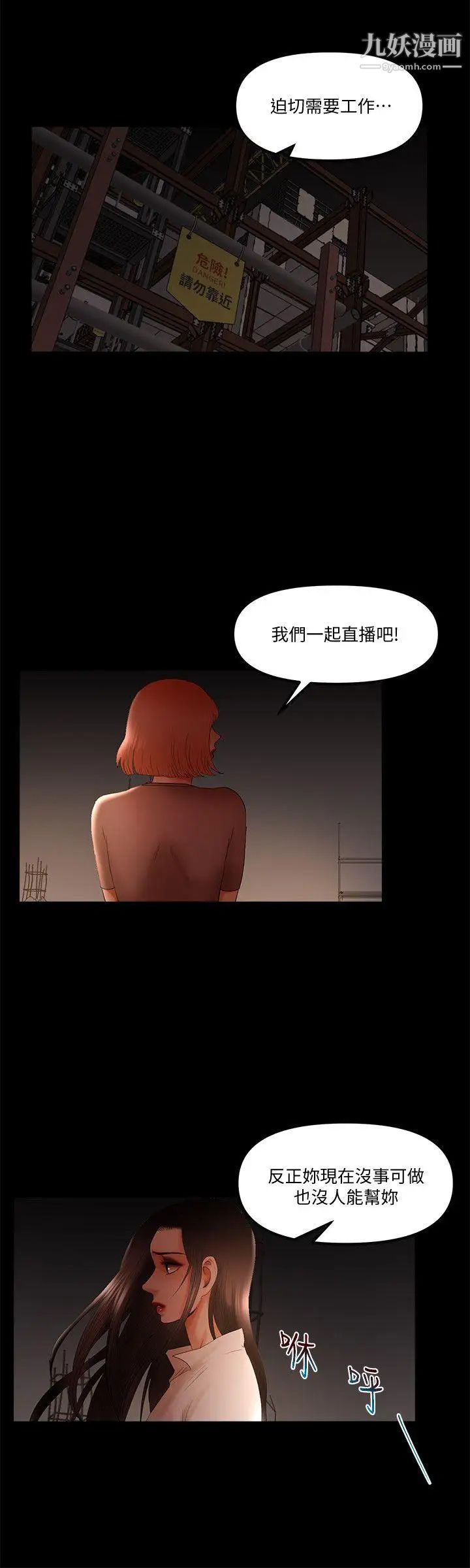 干爹我还要第21话-成人直播火辣辣的裸露尺度