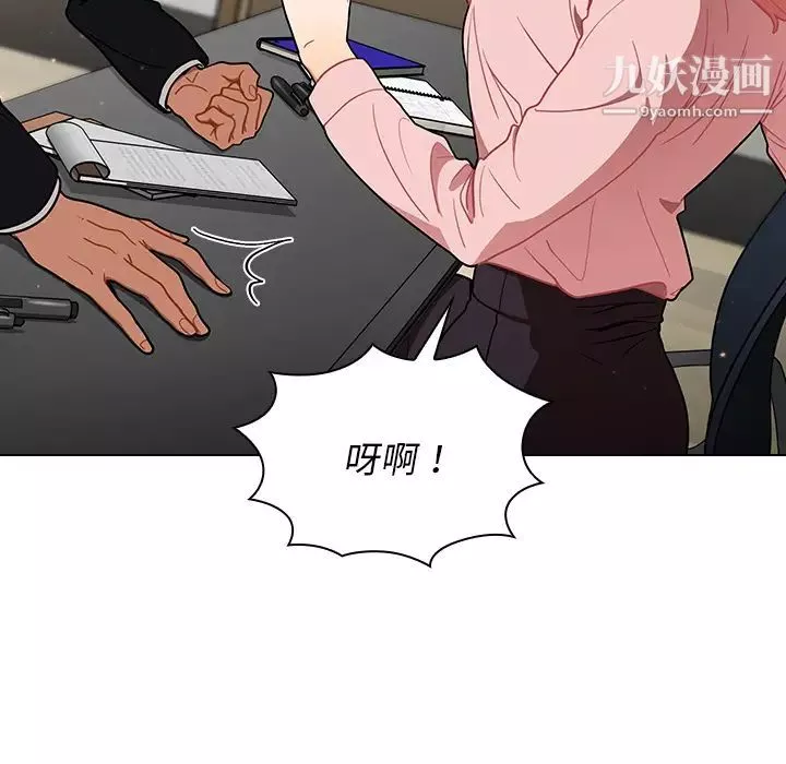 組長的小秘密第1話