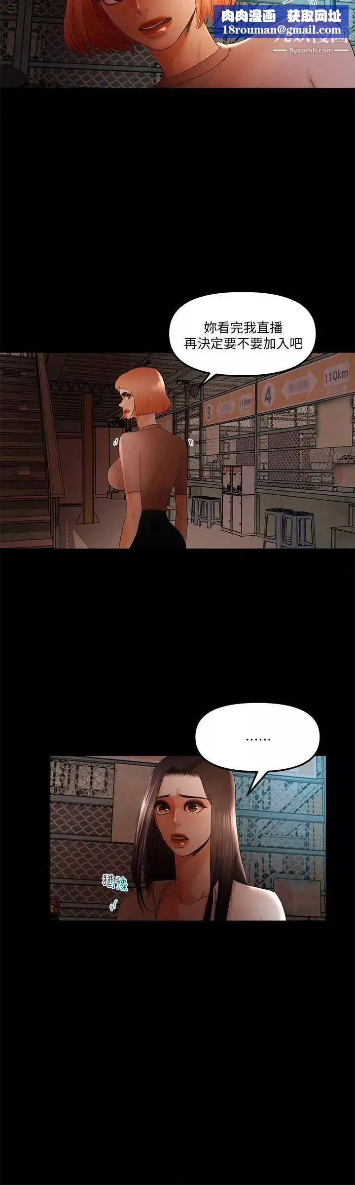 乾爹我還要第21话-成人直播火辣辣的裸露尺度