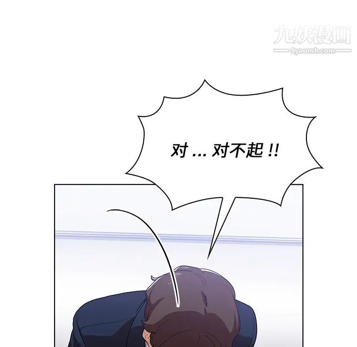 組長的小秘密第1話