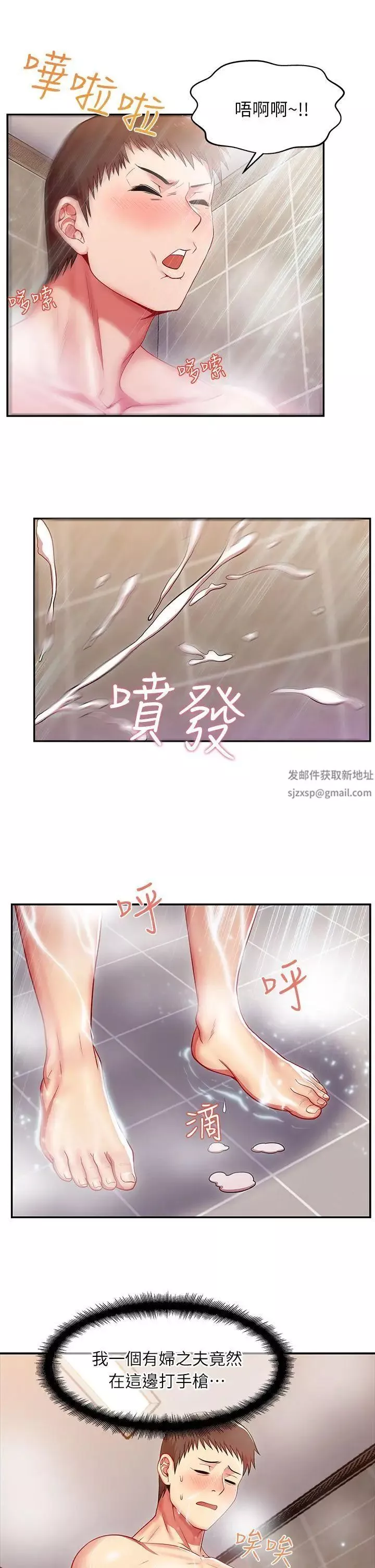 老婆的閨蜜第1話-新同事